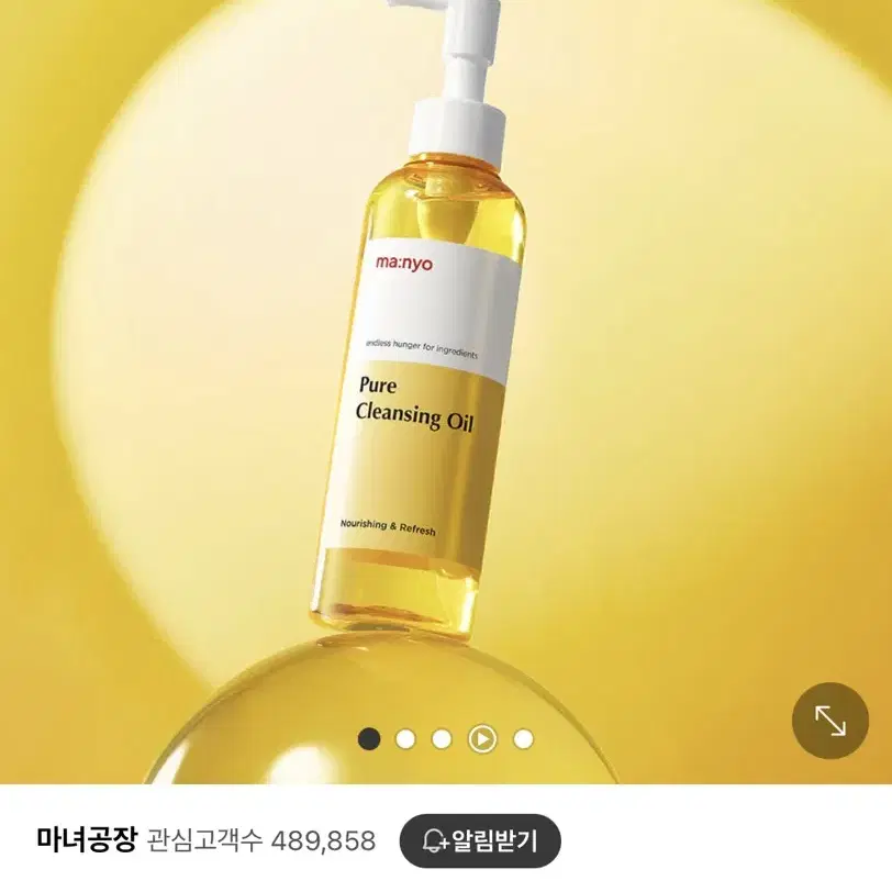 (미개봉 새상품)마녀공장 퓨어 클렌징오일 200ml