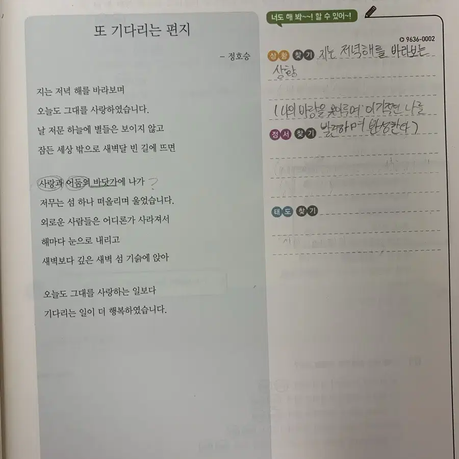 윤혜정 개념의 나비효과 입문