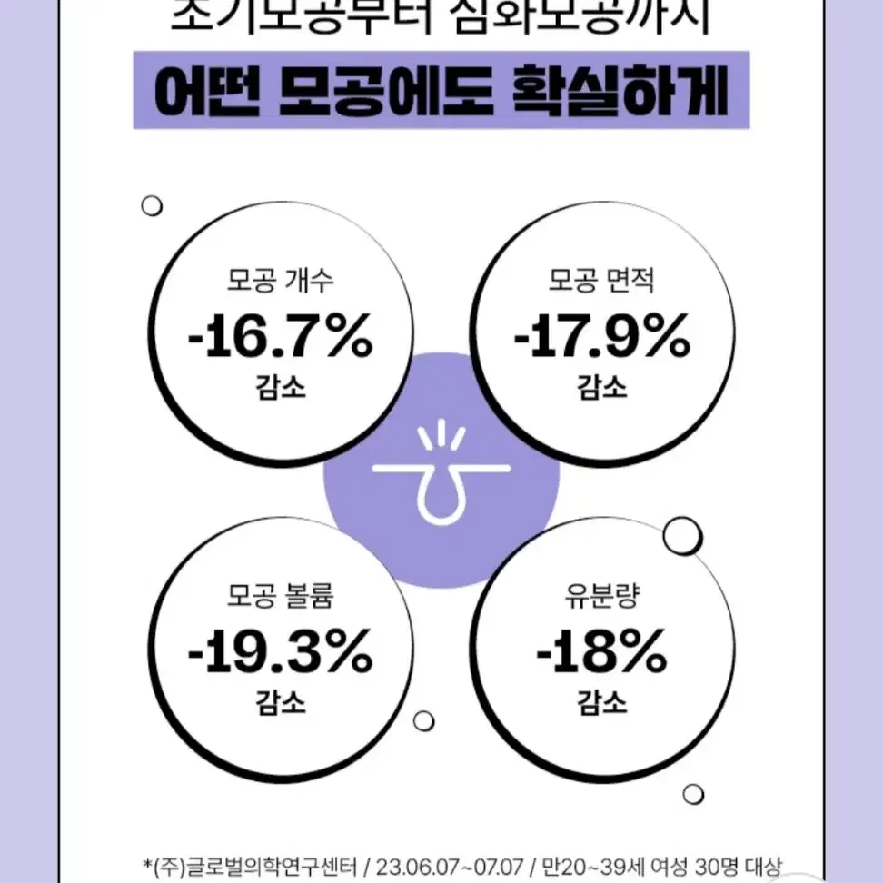 마몽드 포어 슈링커 바쿠치올 크림(새상품)