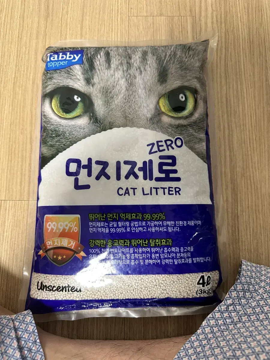 햄스터, 고양이 화장실 목욕 모래 총 20리터 15kg