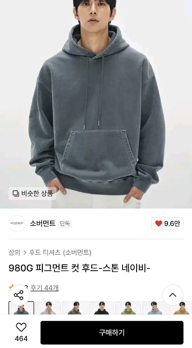 소버먼트 피그먼트 980G 후드