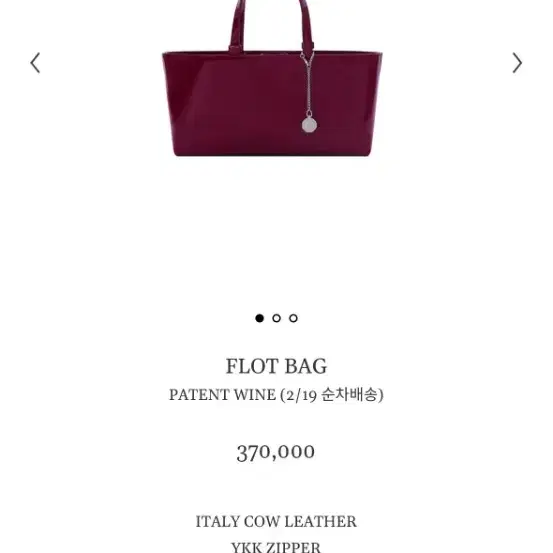 미닛뮤트 flot bag