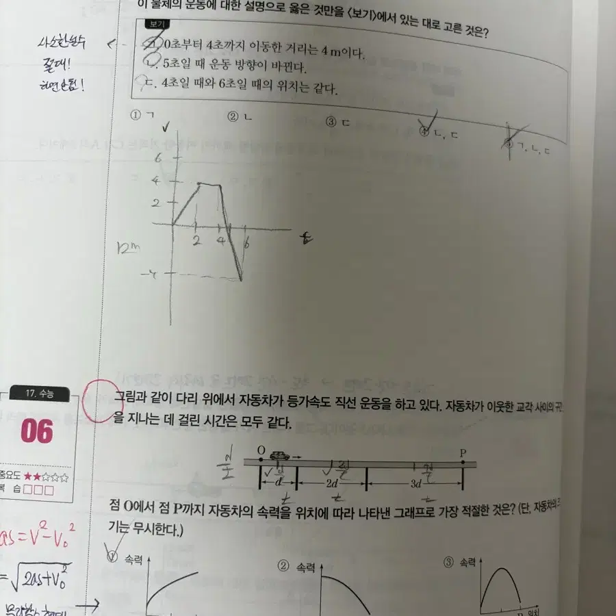 배기범 3순환 기출