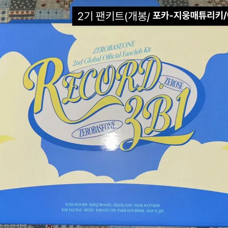 제베원 2기 팬키트