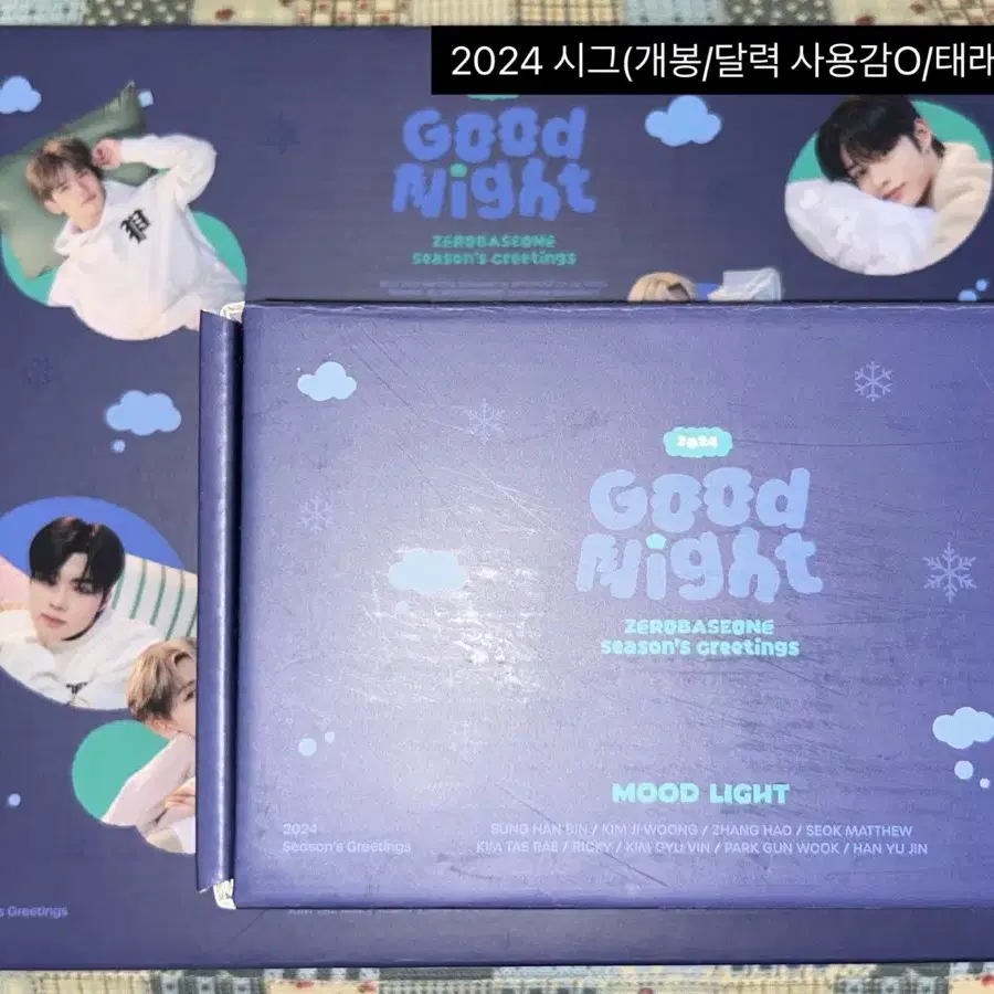 제베원 1기 2기 팬키트 시그 시즌그리팅 제로베이스원 일괄