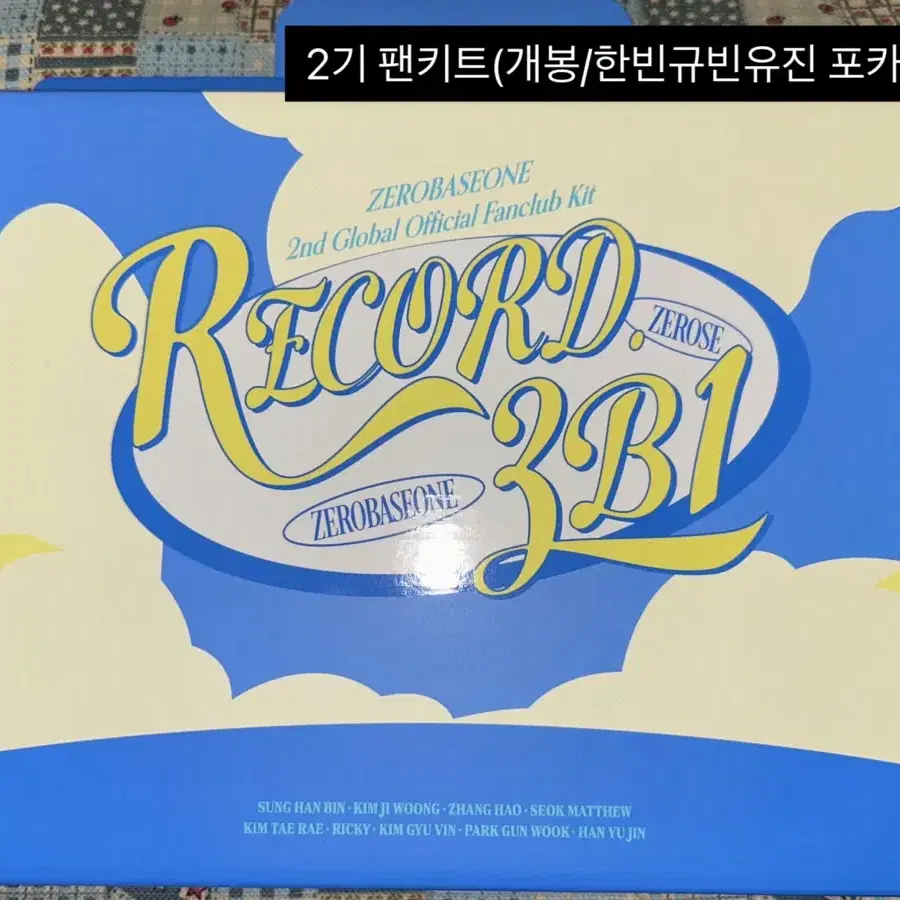 제베원 1기 2기 팬키트 시그 시즌그리팅 제로베이스원 일괄