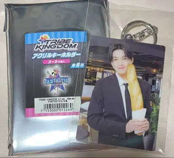 Fantastics 야기 유세이 트러킹 아크릴 키링