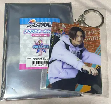 Fantastics 야기 유세이 트러킹 아크릴 키링