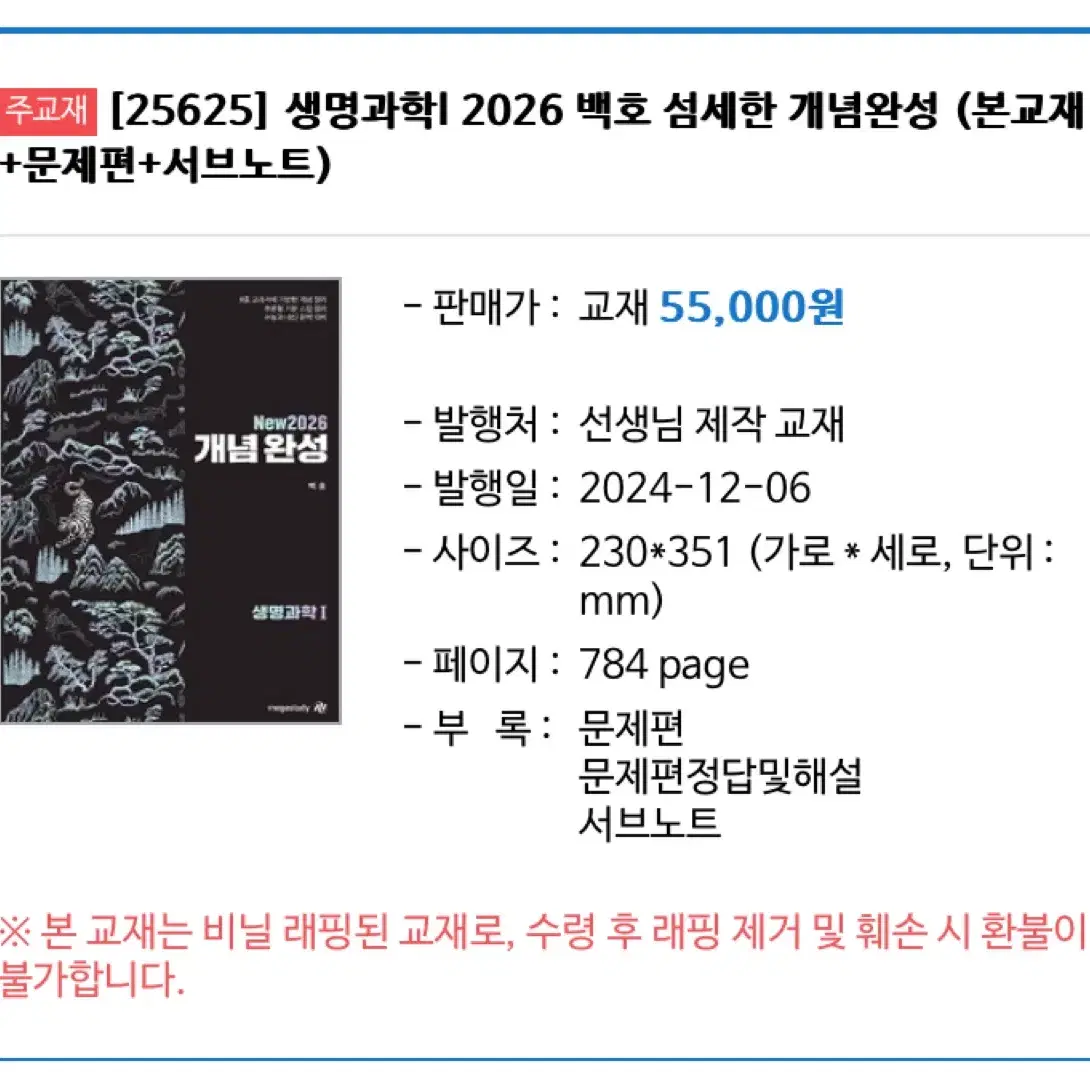 백호 섬개완 2026