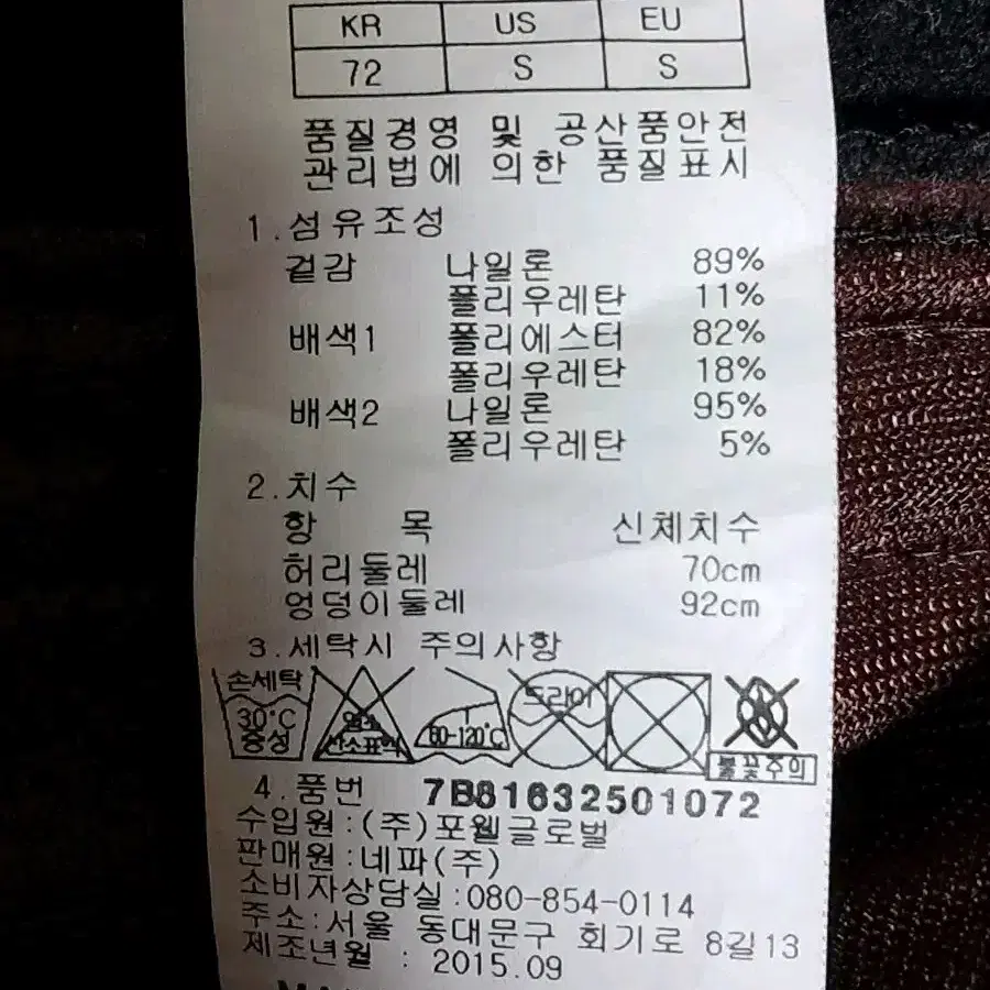 네파 여성 등산 바지 S(72)