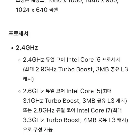 MacBook Pro 2013년형ㅡ성능완벽합니다.