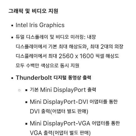 MacBook Pro 2013년형ㅡ성능완벽합니다.