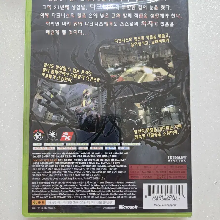 엑박(XBOX360) 다크니스(미개봉)