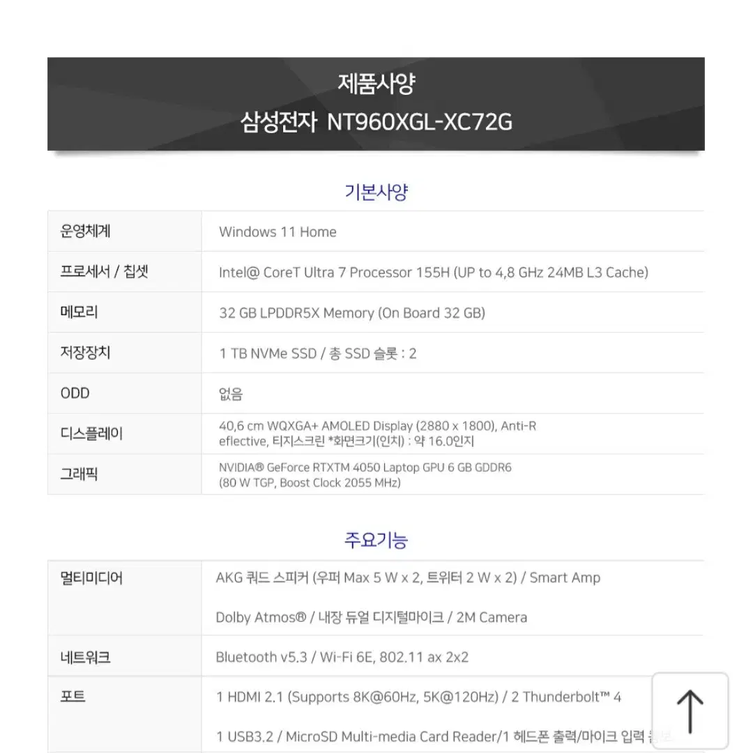 갤북4 울트라 NT960XGL-XC72G RTX4050