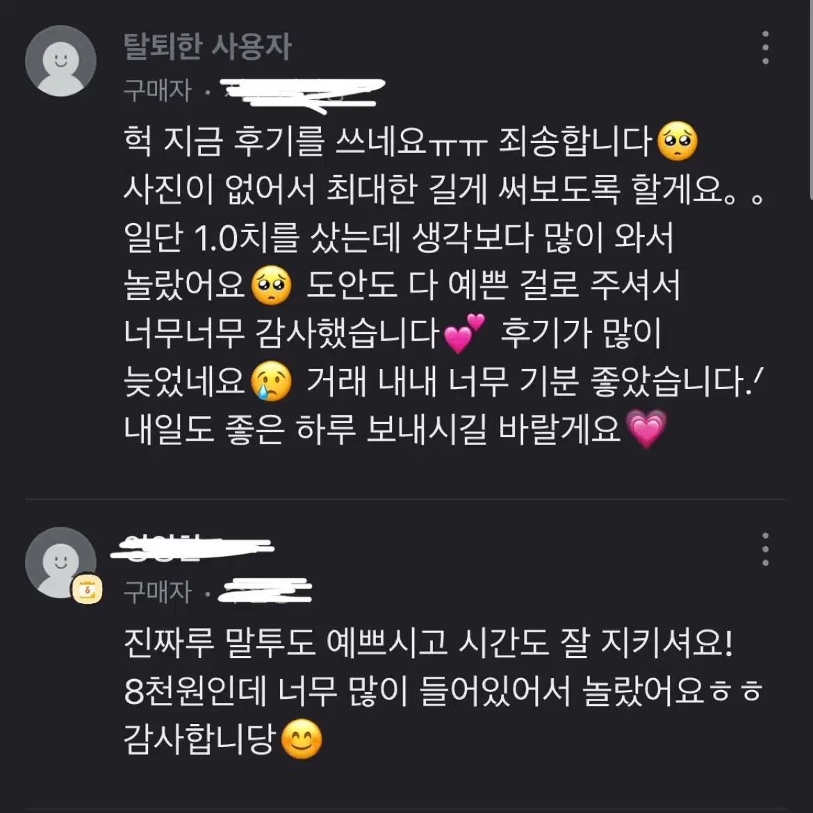 3배 포용 랜박 판매  ( 후기있음 )