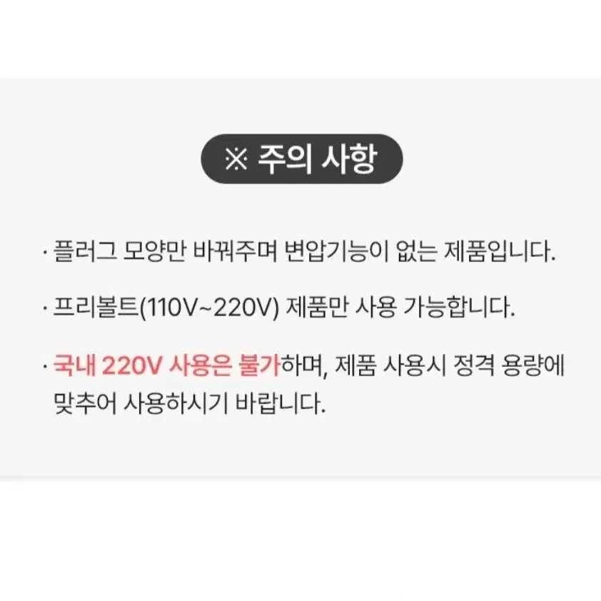 국산 일본여행 돼지코 4개 일괄판매