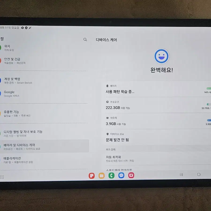 갤럭시탭s7플러스 블랙 256기가 lte