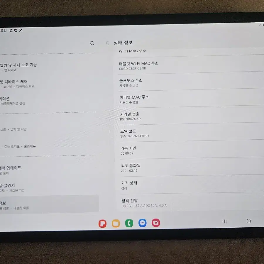 갤럭시탭s7플러스 블랙 256기가 lte