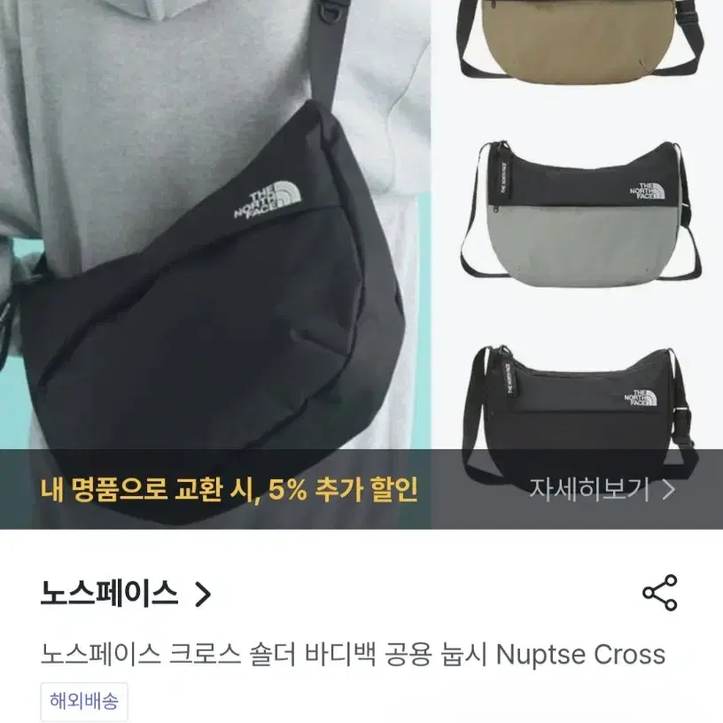 (무료배송) 한정판 노스페이스 눕시 크로스백