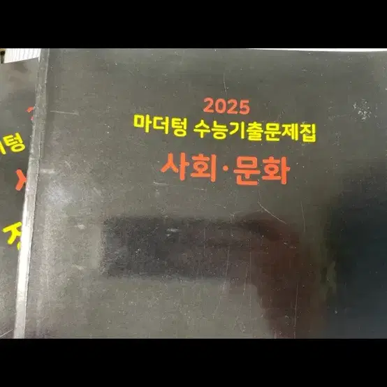 마더텅 2025 사문