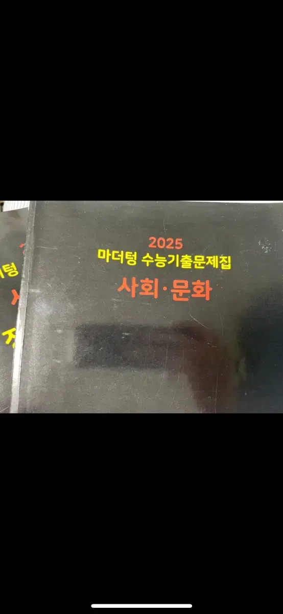 마더텅 2025 사문