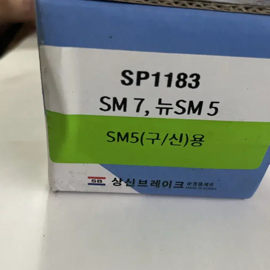 Sm5 , sm7  브레이크패드  sm1183 , sm1184 판매합니다