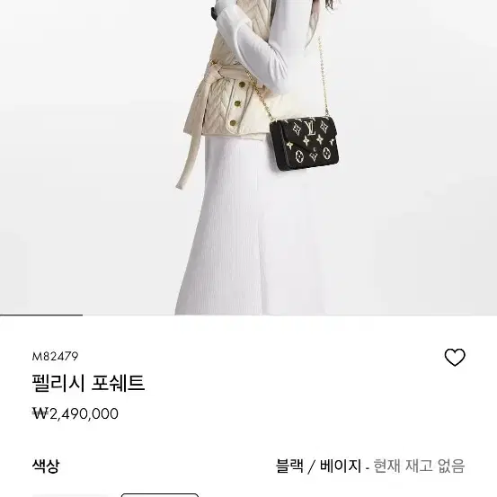 루이비통 펠리시 포쉐트