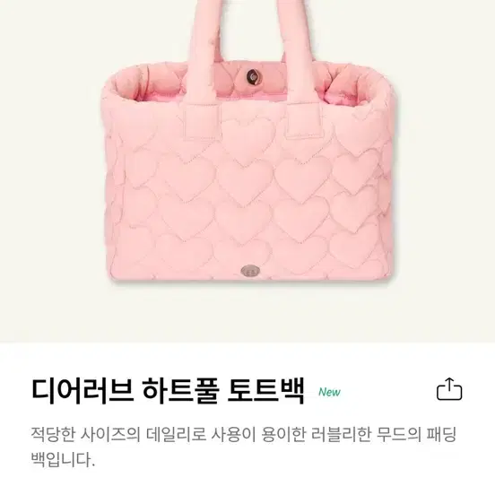 스타벅스 디어러브 하트풀 토트백