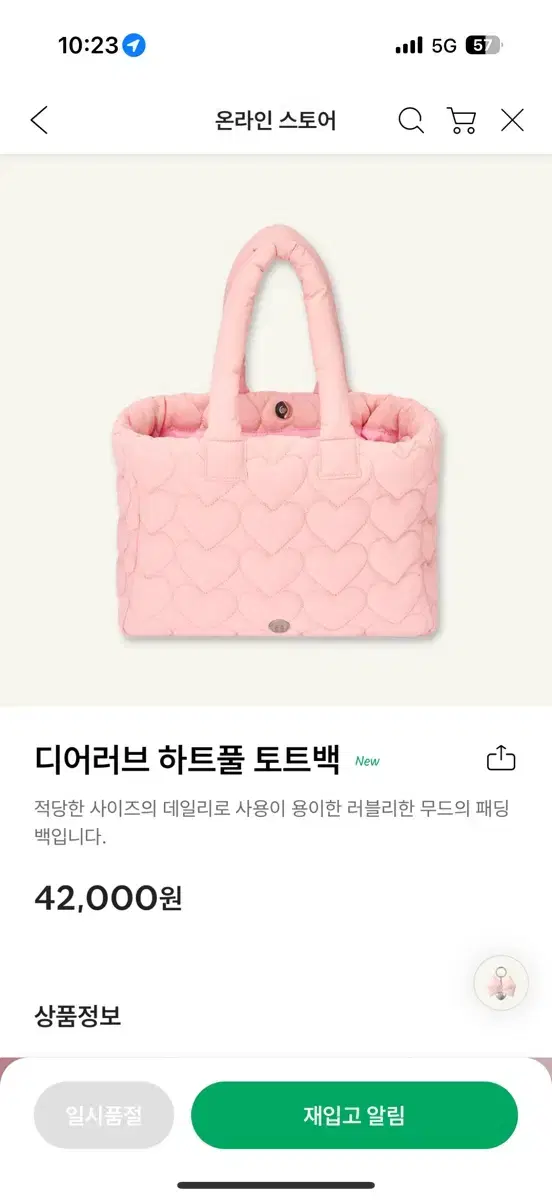 스타벅스 디어러브 하트풀 토트백