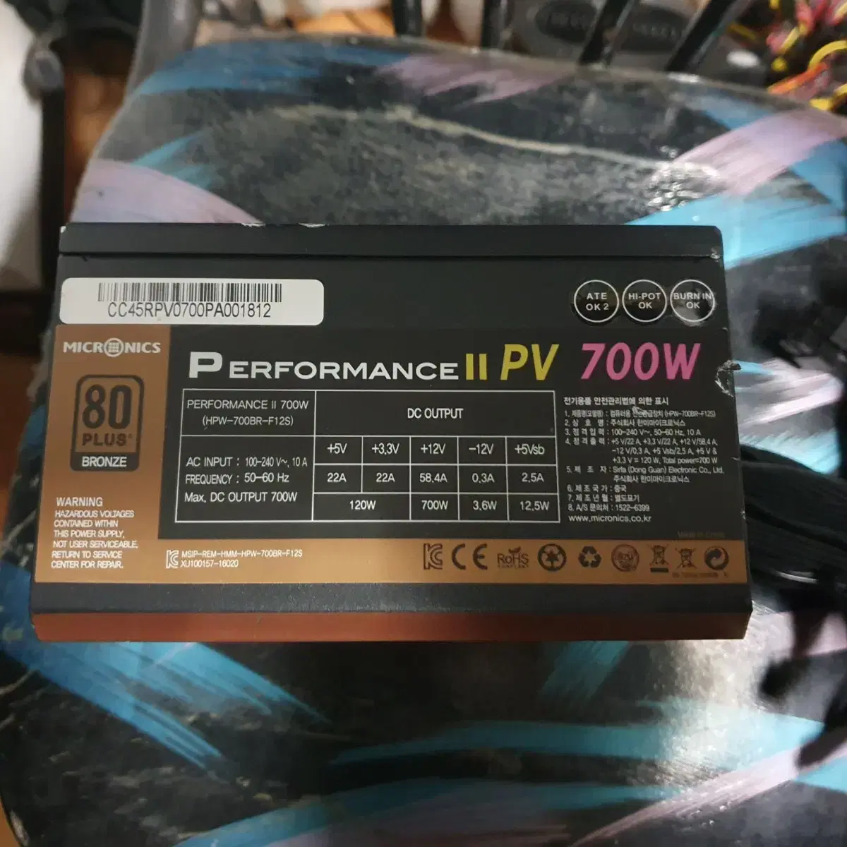 마이크로닉스 700W 750W 파워 AS남음