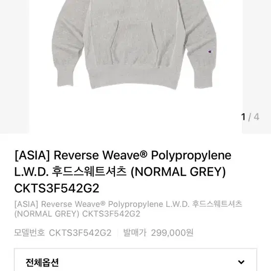 챔피온 리버스위브 polypropylene L.W.D 후드티