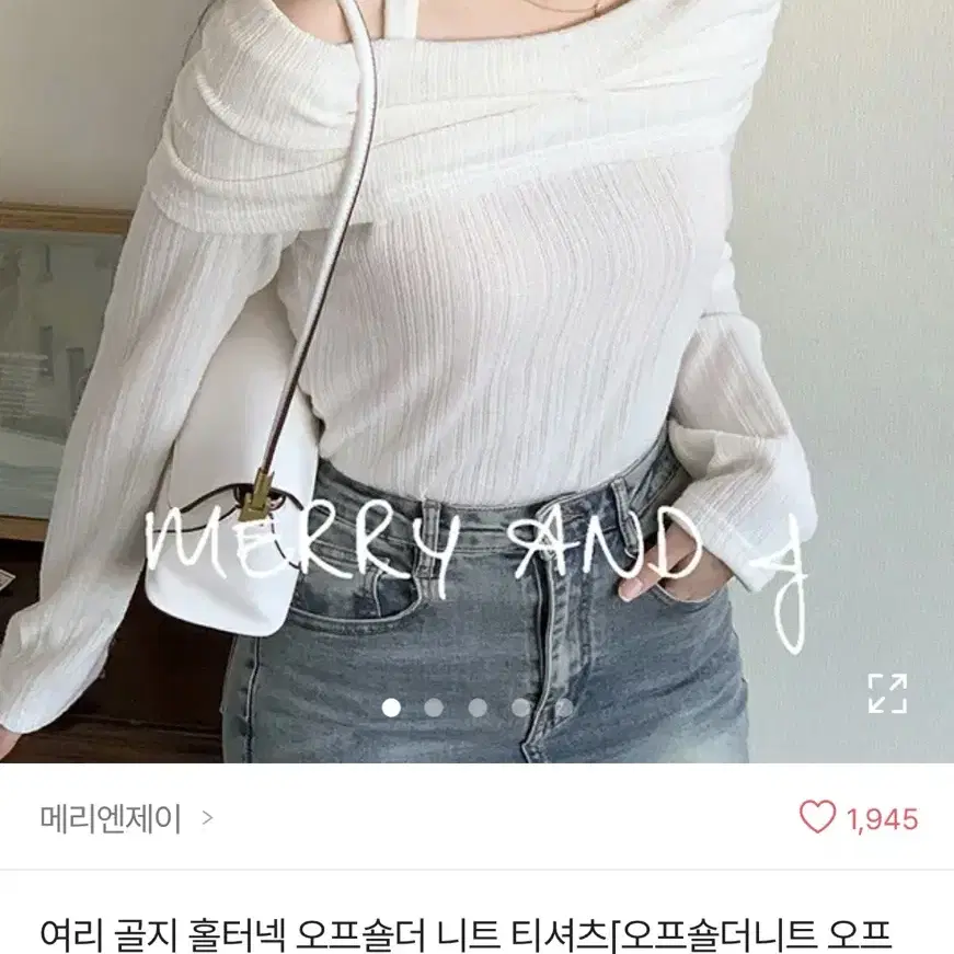 에이블리 홀터넥 오프숄더 니트