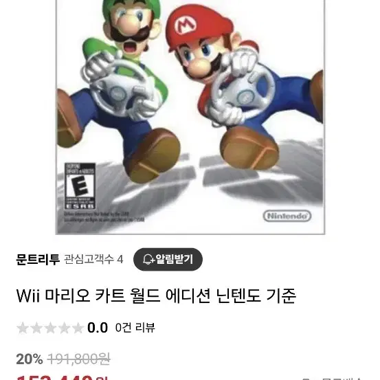 Wii 마리오카트  1개ㅡUSA