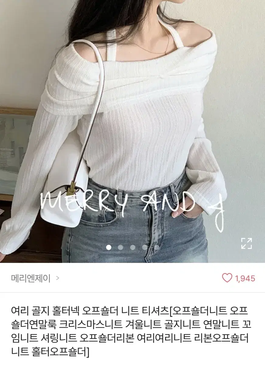 에이블리 여리핏 골지 홀터넥 오프숄터 (화이트)