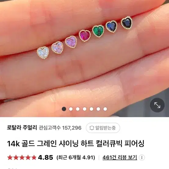 14k 골드 그레인 샤이닝 하트 컬러큐빅 피어싱 루비