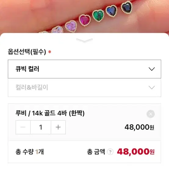 14k 골드 그레인 샤이닝 하트 컬러큐빅 피어싱 루비