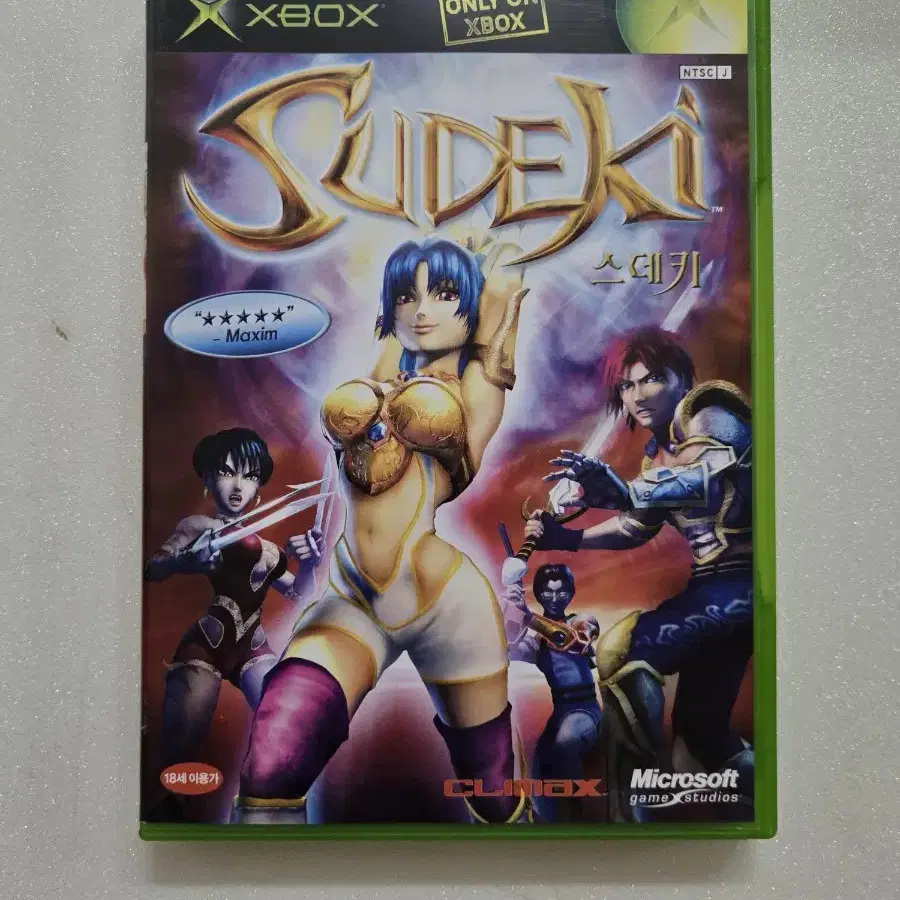 구엑박(XBOX) 스데키