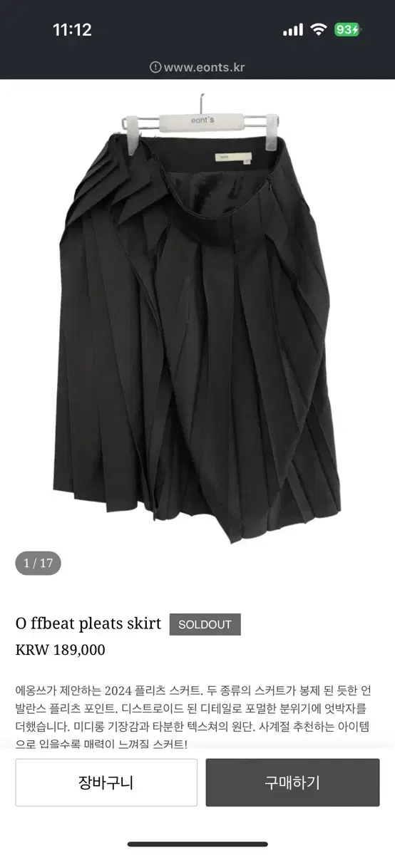 에옹쓰 O ffbeat pleats skirt