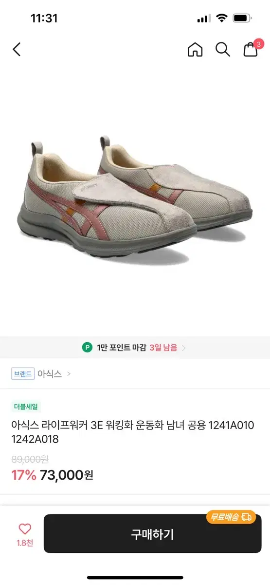 아식스 라이프워커235