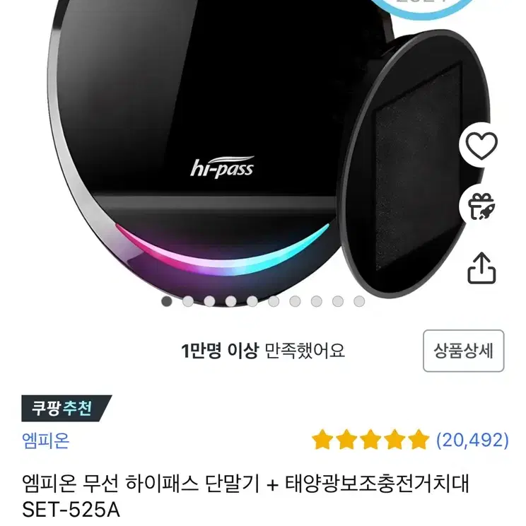 새상품)엠피온 하이패스