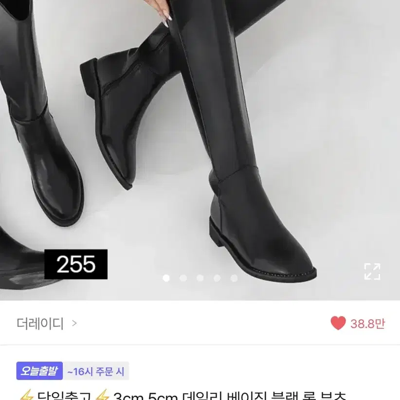 3cm 베이직 블랙 롱부츠 240