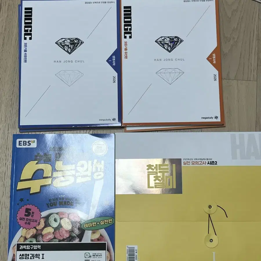 [일괄] 26한종철 MDGC 모든기출+25한종철실모+25수완