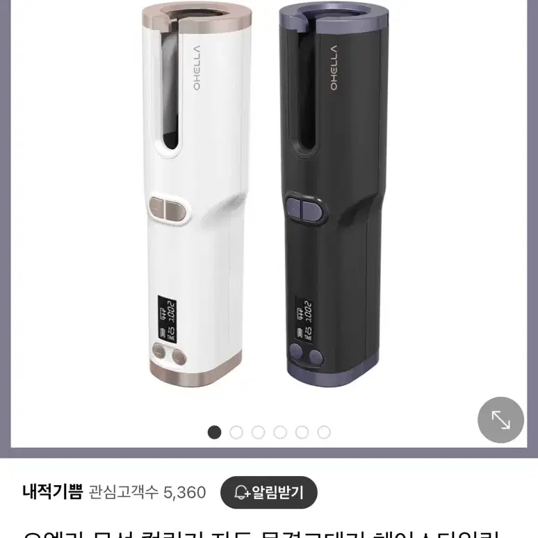 오엘라 휴대용 무선 컬링기