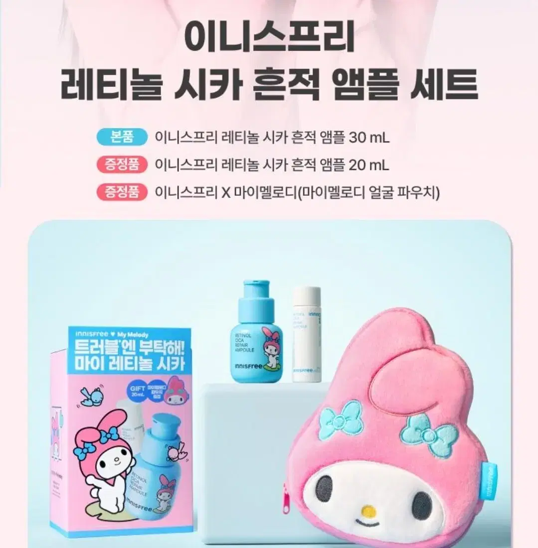 레티놀 PDRN 시카앰플 이니스프리 75Ml