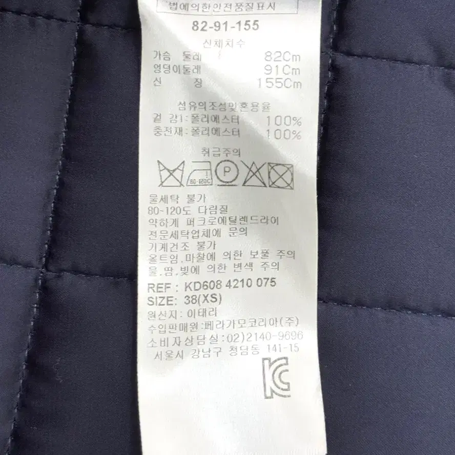 페라가모 퀼팅 롱 자켓 38