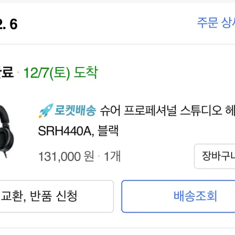 슈어 SRH440A 모니터링 헤드셋