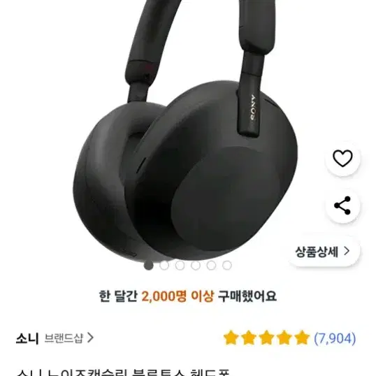 소니 wh1000xm5