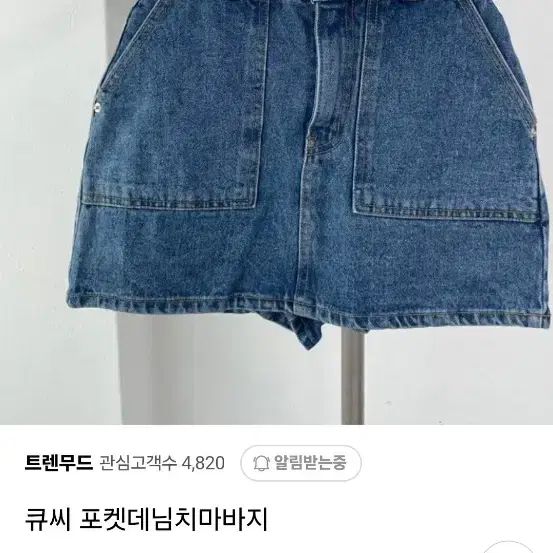 (택ㅇ새상품S)포켓 데님치마바지 러브미우 탑드레싱 레브시티