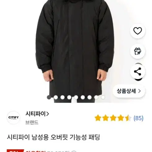 시티파이 오버핏 롱패딩