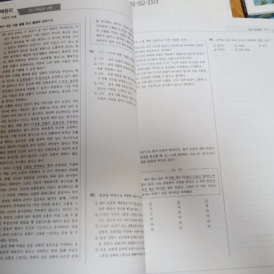 [25권 일괄] 시대인재 손창빈t 국어 2025 교재 세트